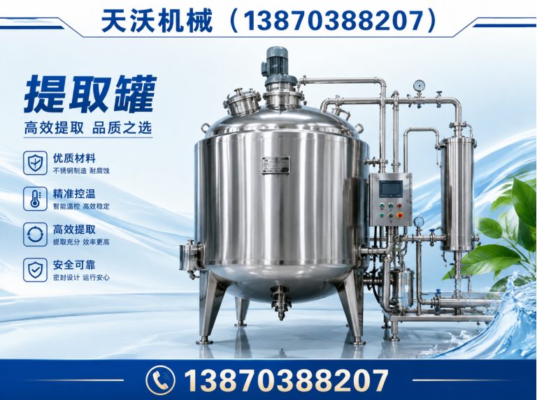 铅山县生物制药设备展示图
